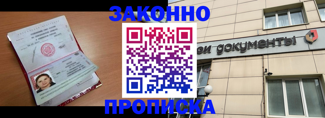 временная регистрация собственник в Пензе