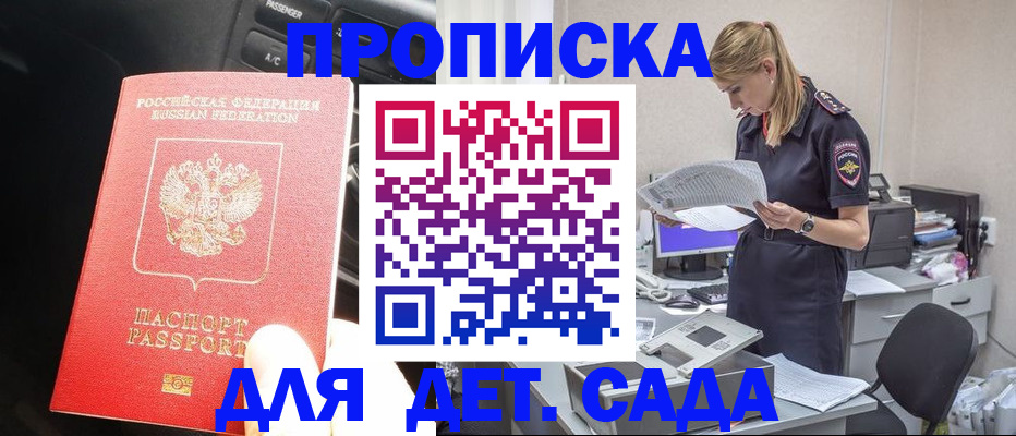 временная регистрация в квартире в Пензе