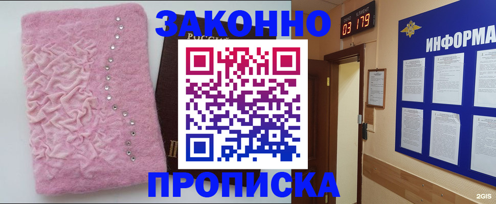 временная регистрация недорого в Пензе