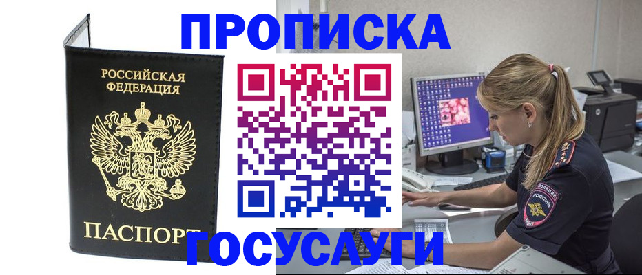 пропишу в квартире в Пензе