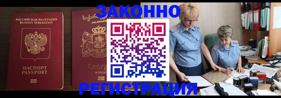 где прописаться в Пензе
