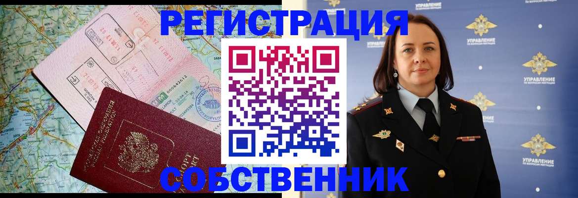 прописка поиск в Пензе